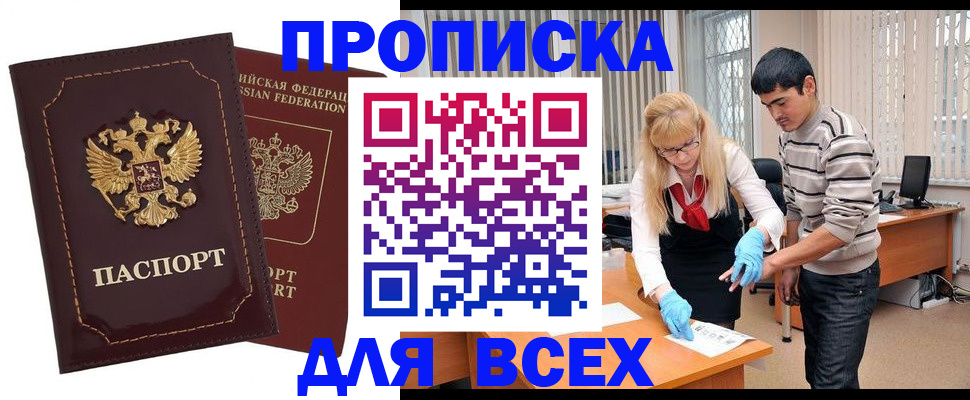 временная регистрация недорого в Гатчине