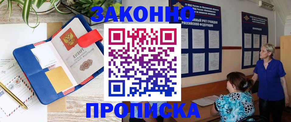 временная регистрация недорого в Гатчине