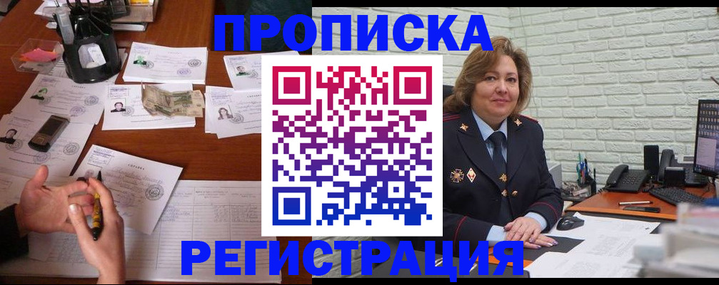 прописка ребенка в Гатчине