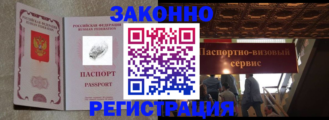 временная регистрация гарантия в Гатчине