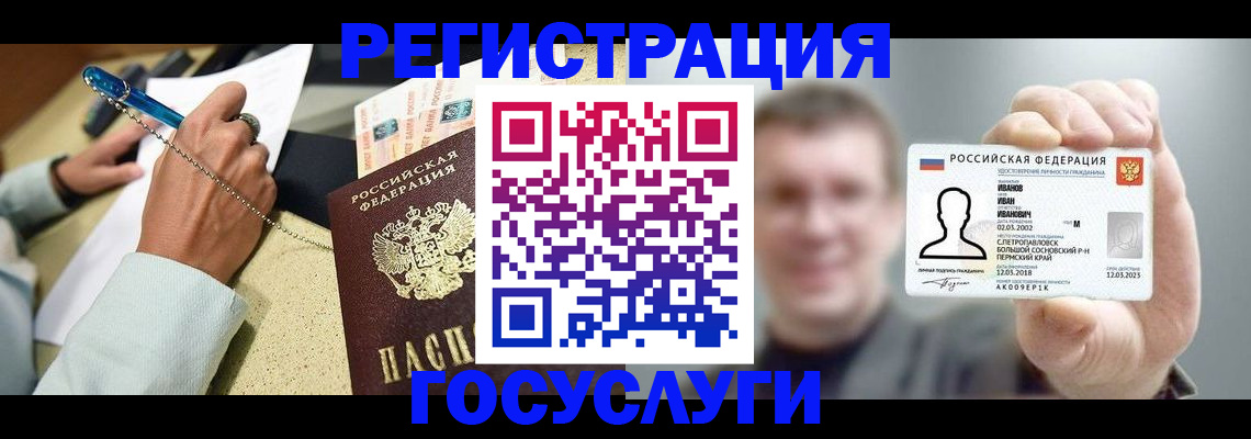 прописка 2025 в Гатчине