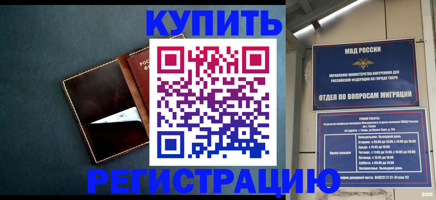 временная регистрация недорого в Гатчине