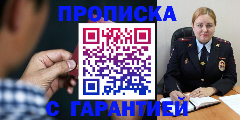 прописка для военкомата в Гатчине