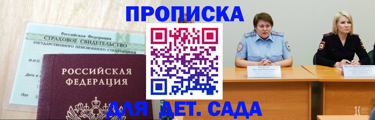 временная прописка в Гатчине