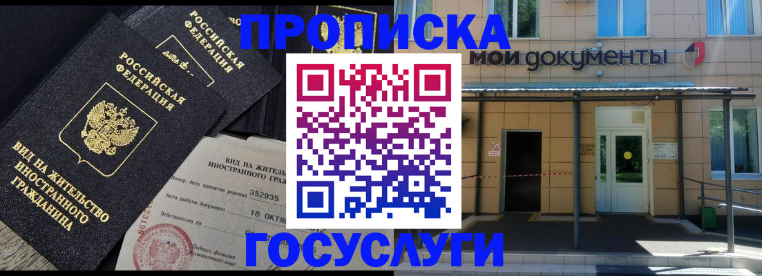 прописка иностранных граждан в Гатчине