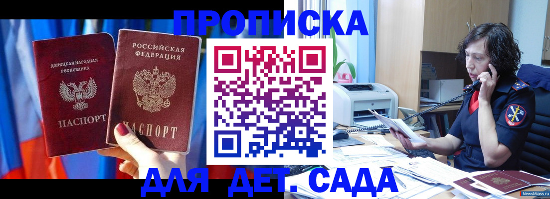 прописка в квартире в Гатчине