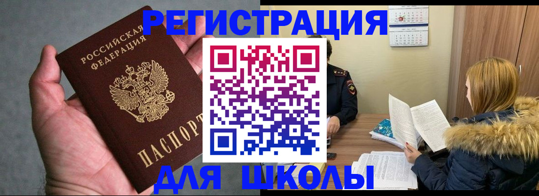 временная регистрация законно в Гатчине