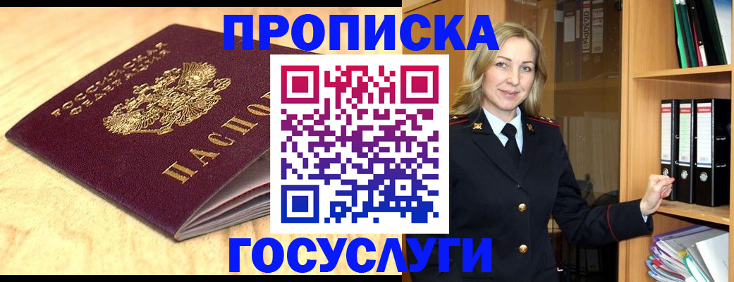 временная регистрация в квартире в Гатчине